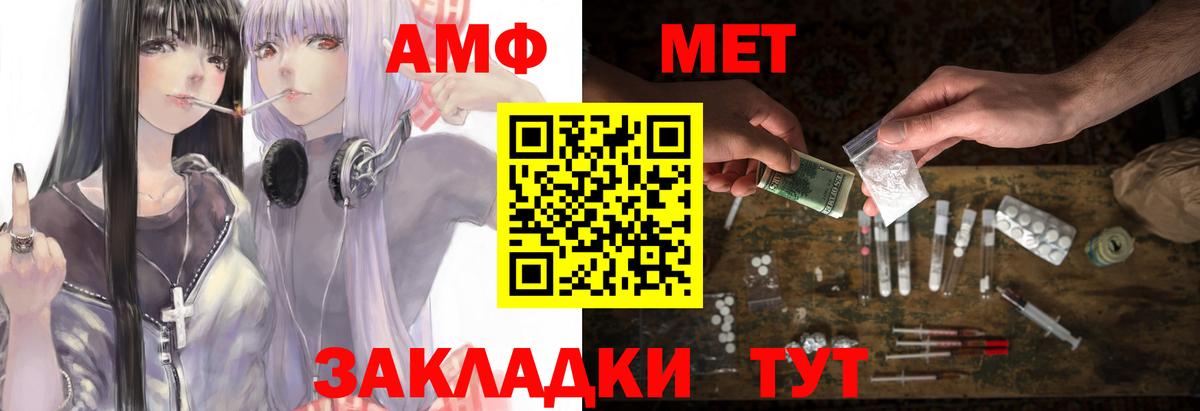АМФ  Вход с VPN  Ульяновск  Amphetamine Premium 