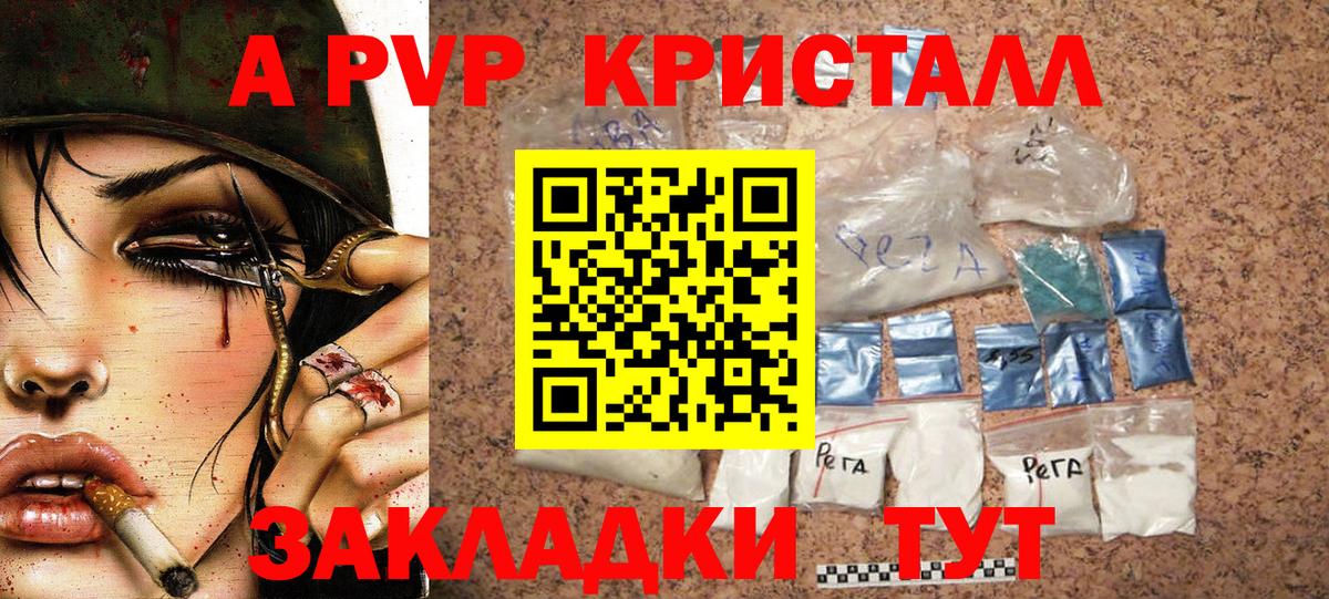 Alpha-PVP кристаллы  Вход с VPN  Alfa_PVP СК КРИС  Ульяновск 
