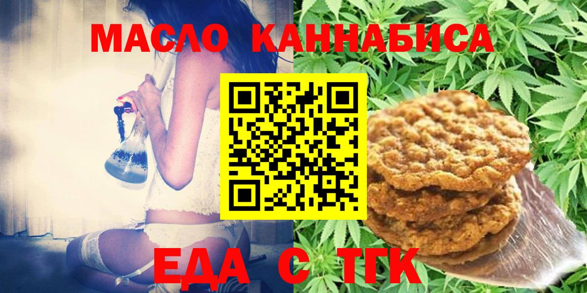 Ульяновск  Cannafood конопля  Вход с VPN 