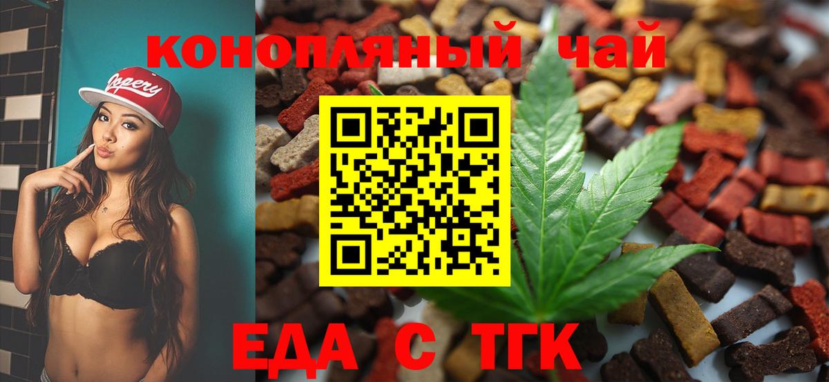 Canna-Cookies марихуана Ульяновск