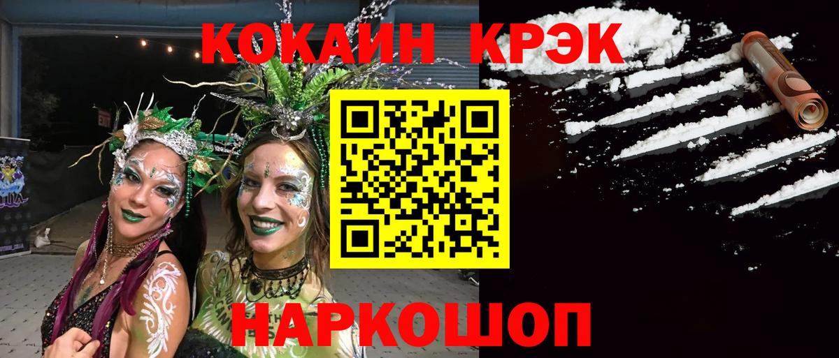 Cocaine Боливия  Вход с VPN  хочу наркоту  Ульяновск 