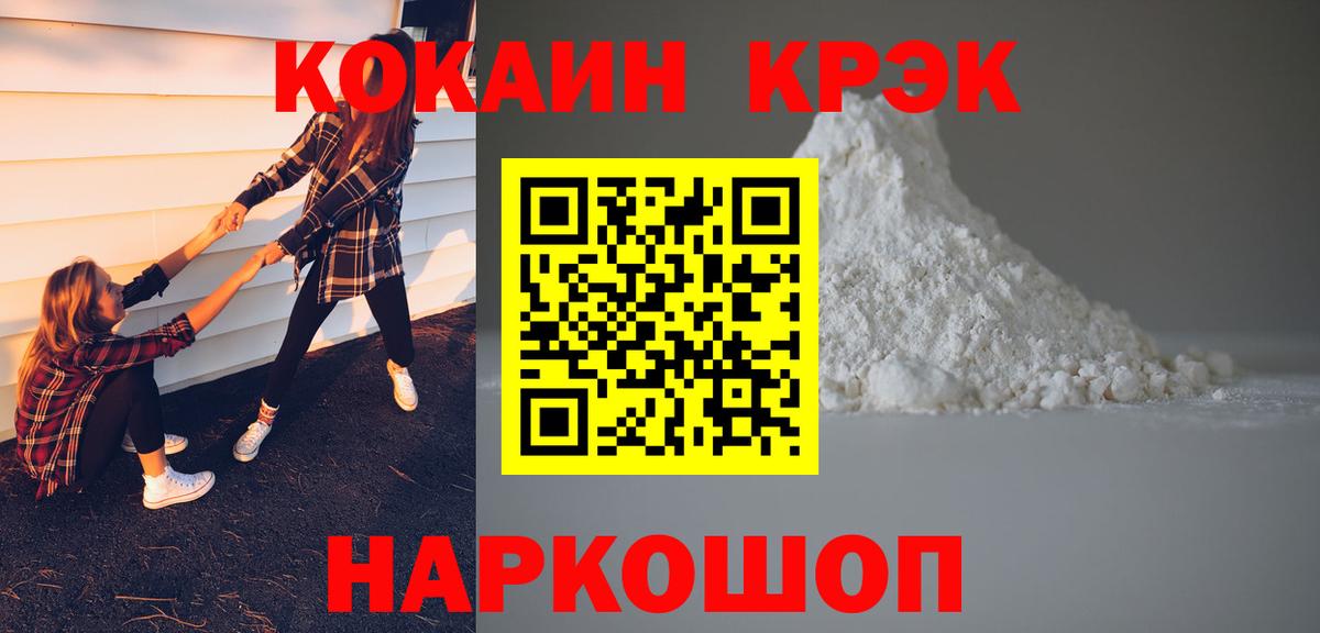 COCAIN FishScale Ульяновск