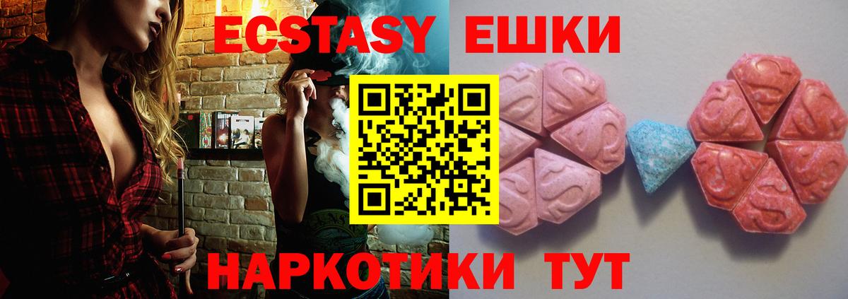 ЭКСТАЗИ 99%  Экстази ешки  Экстази  Вход с VPN  Ульяновск 