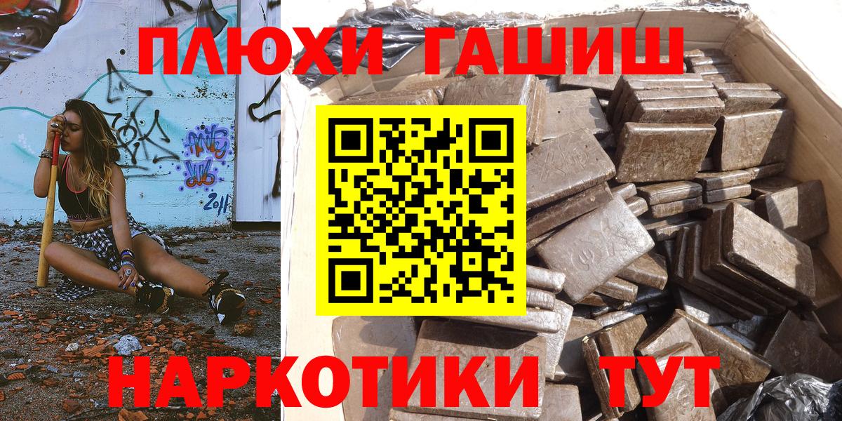 Гашиш  ГАШИШ хэш  Вход с VPN  ГАШ убойный  Ульяновск 