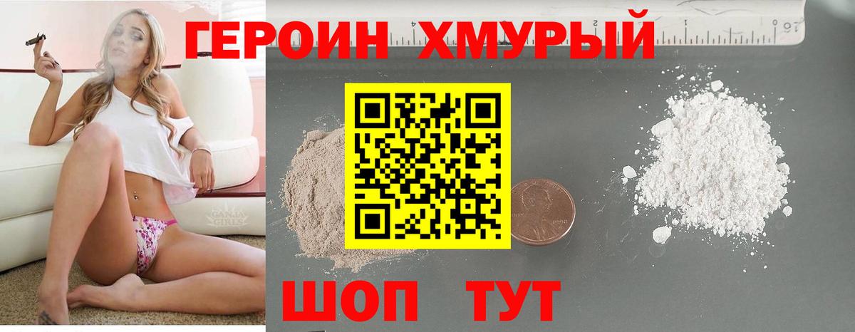 ГЕРОИН  Вход с VPN  Ульяновск  Героин Афган 