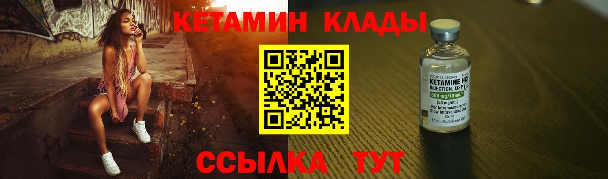   ТОР  Вход с VPN  КЕТАМИН VHQ  Ульяновск  Кетамин ketamine 