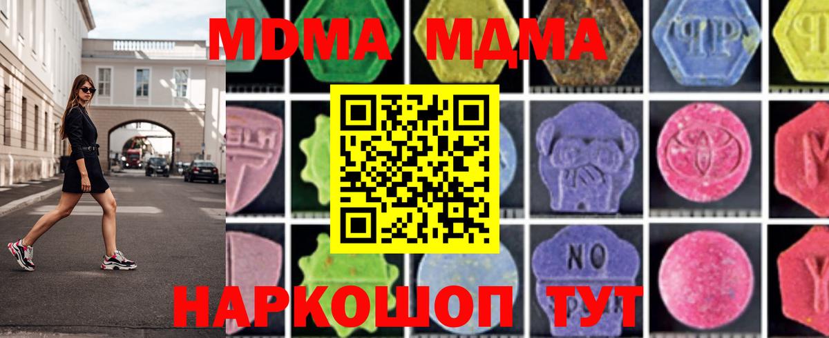 Ульяновск  MDMA Molly  Вход с VPN  МДМА молли 