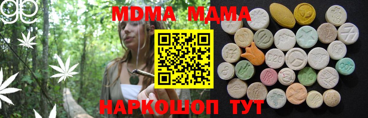 MDMA молли Ульяновск