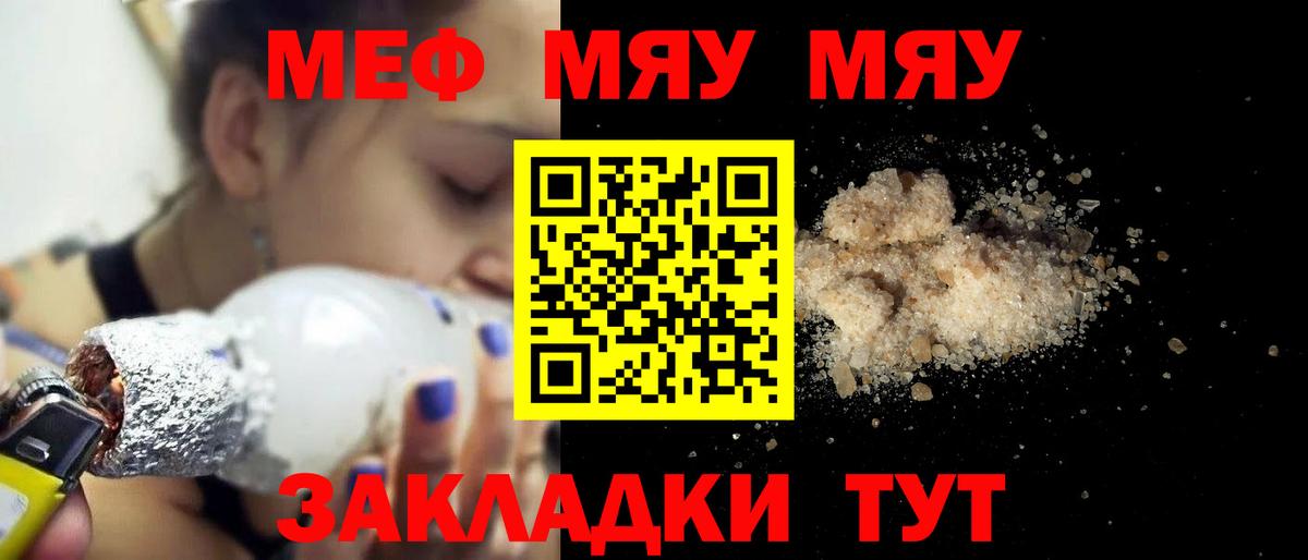 МЕФ 4 MMC  МЕФ  МЕФ 4 MMC  где купить наркоту  Вход с VPN  Ульяновск 