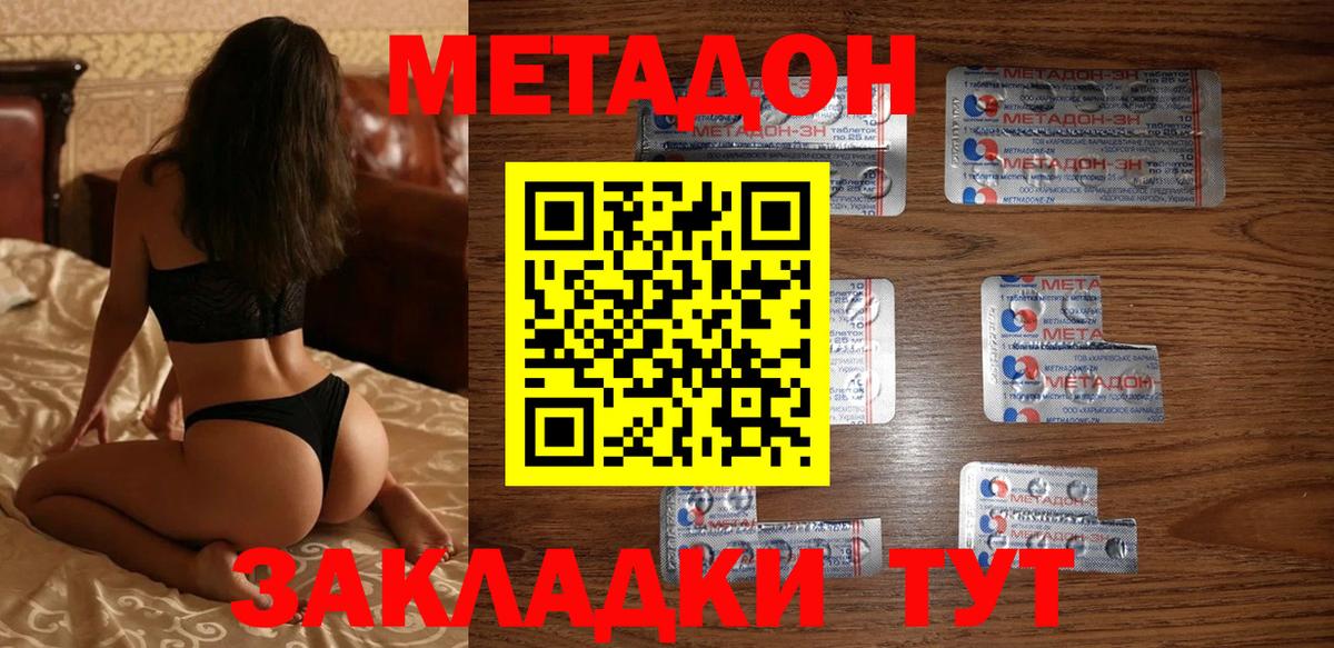 МЕТАДОН белоснежный  Метадон methadone  hydra рабочий сайт  Ульяновск  Вход с VPN 