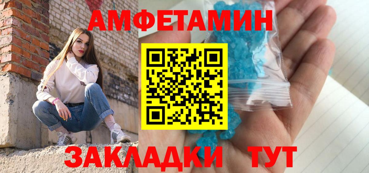 МЕТАМФЕТАМИН мет Ульяновск
