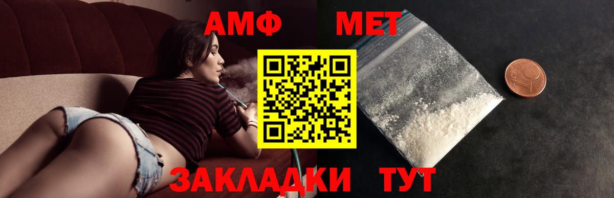 Ульяновск  Метамфетамин Декстрометамфетамин 99.9%  Вход с VPN  Метамфетамин Декстрометамфетамин 99.9% 