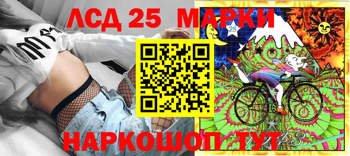 Ульяновск  Марки 25I-NBOMe 1,8мг  Марки 25I-NBOMe 1,8мг  Вход с VPN 