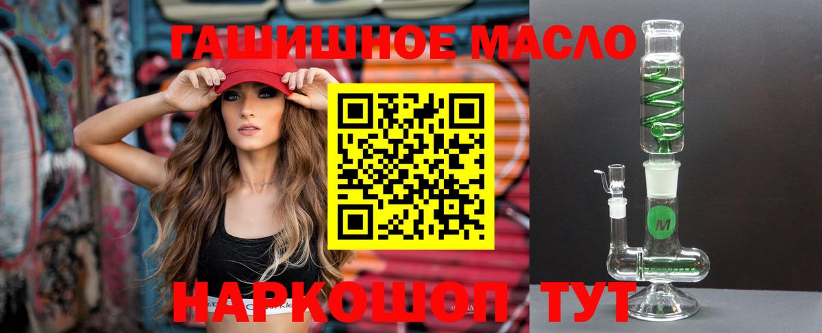 ТГК вейп  Вход с VPN  ТГК жижа  Ульяновск 