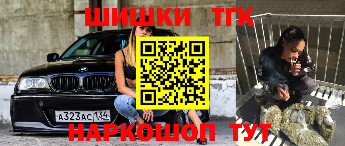 Бошки Шишки Bruce Banner Ульяновск